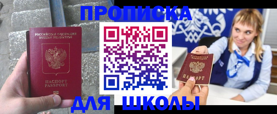 временная регистрация купить в Поронайске